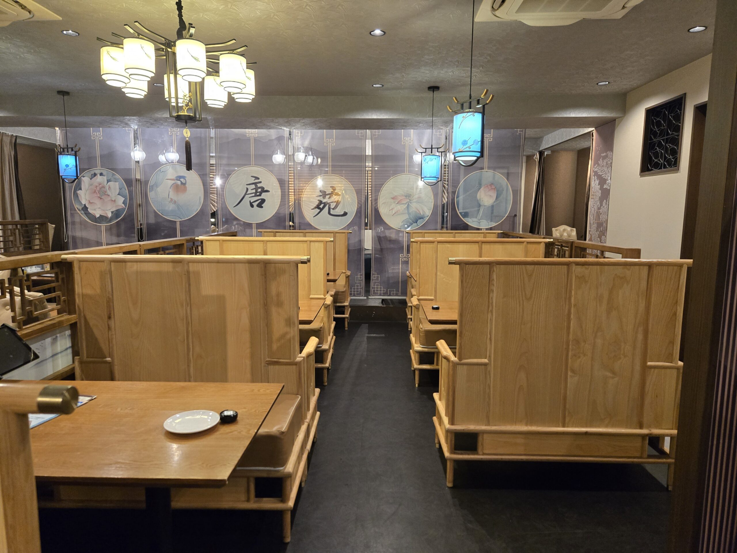 唐苑 中村橋店