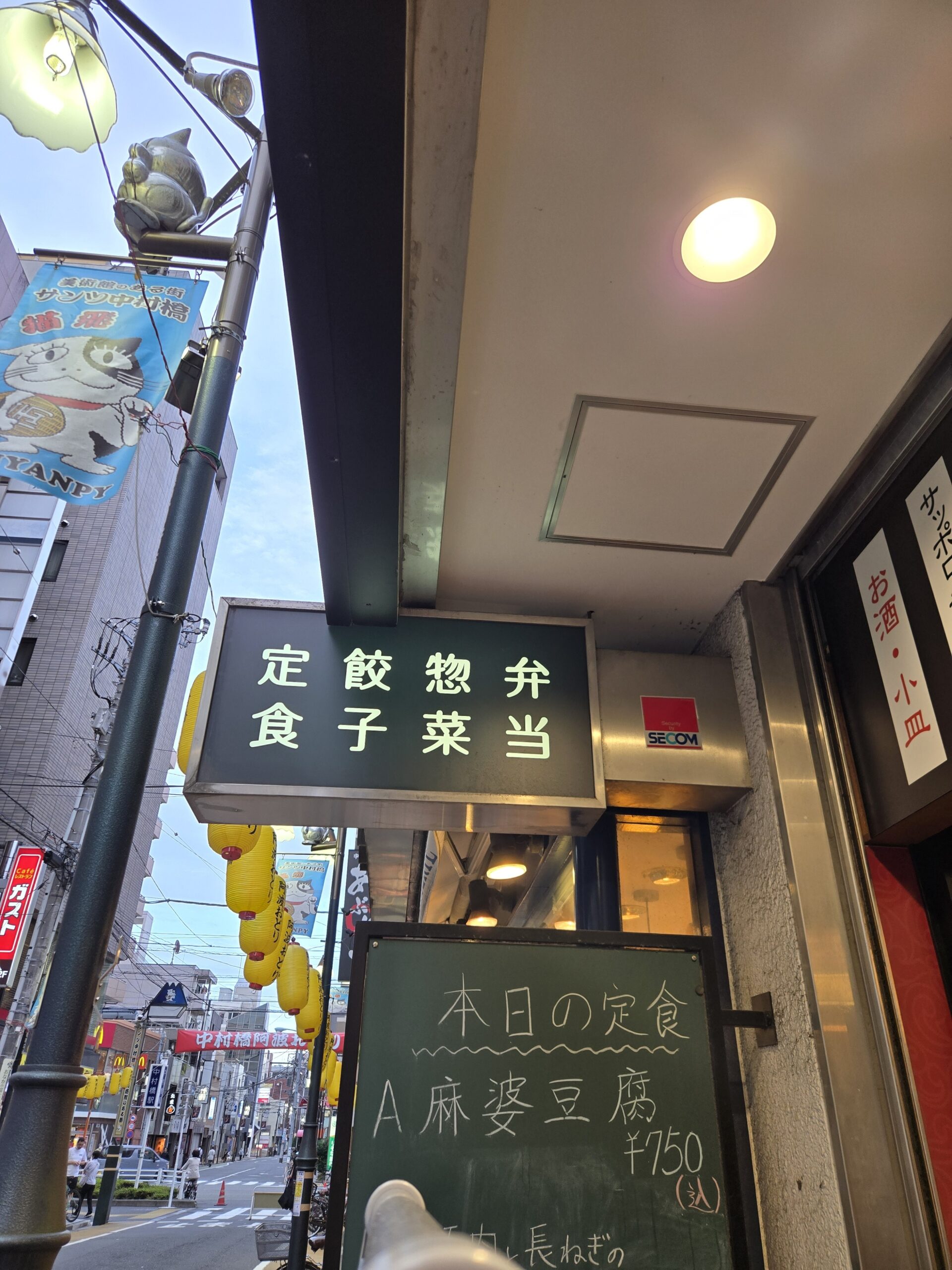 チャイナ酒家 唐苑