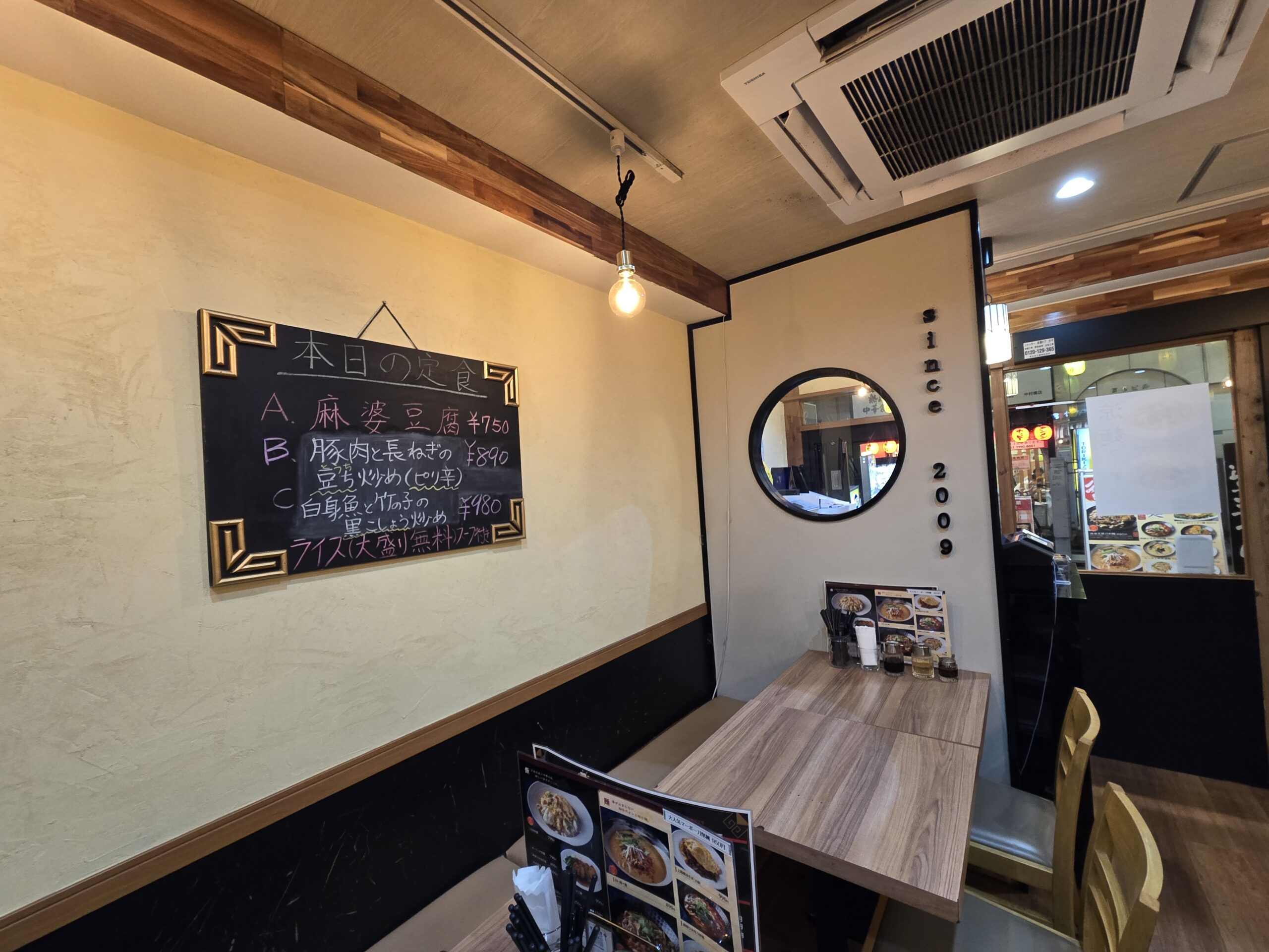 チャイナ酒家 唐苑