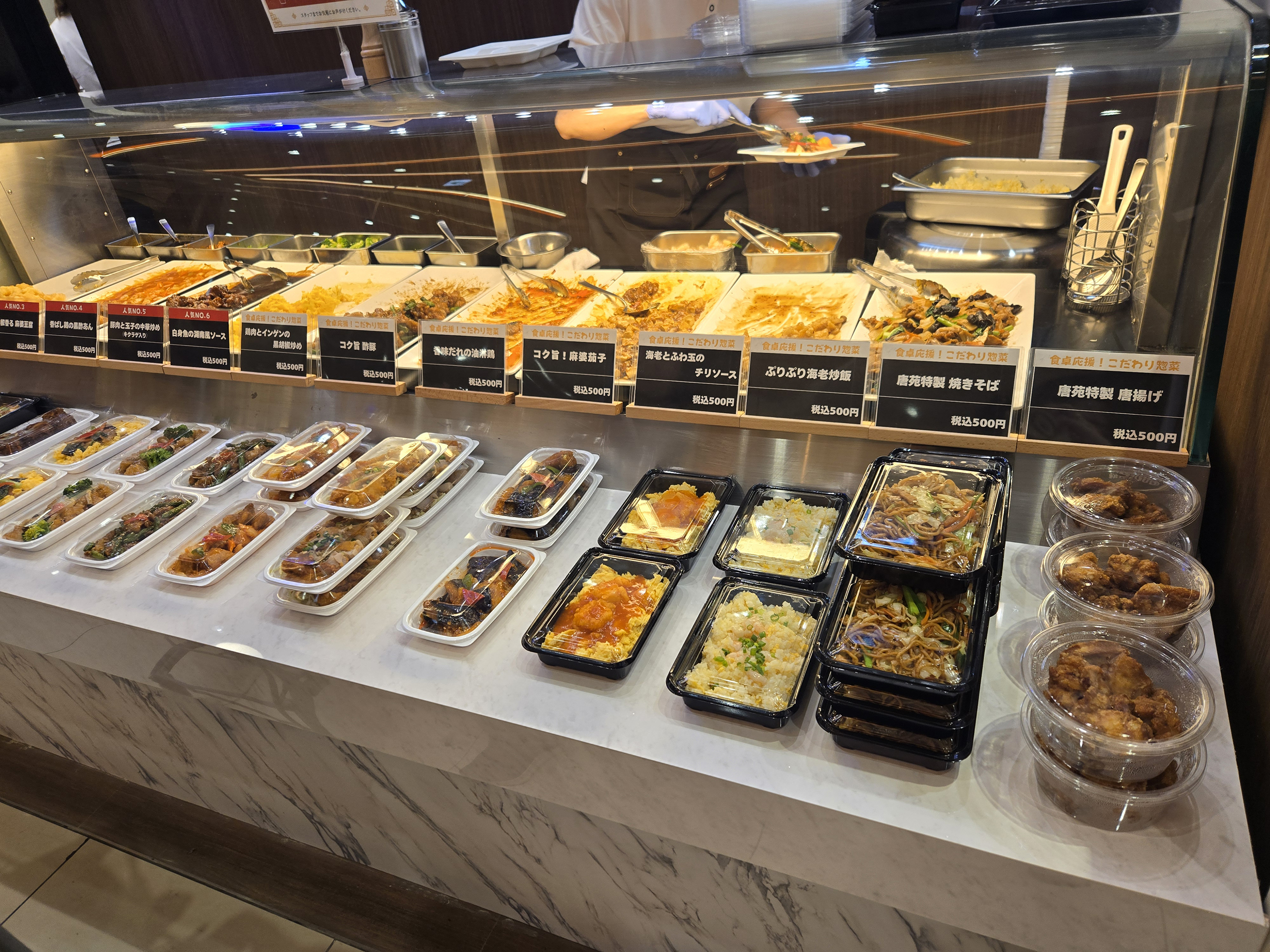 唐苑 DELI<br />（イオンモール東久留米）