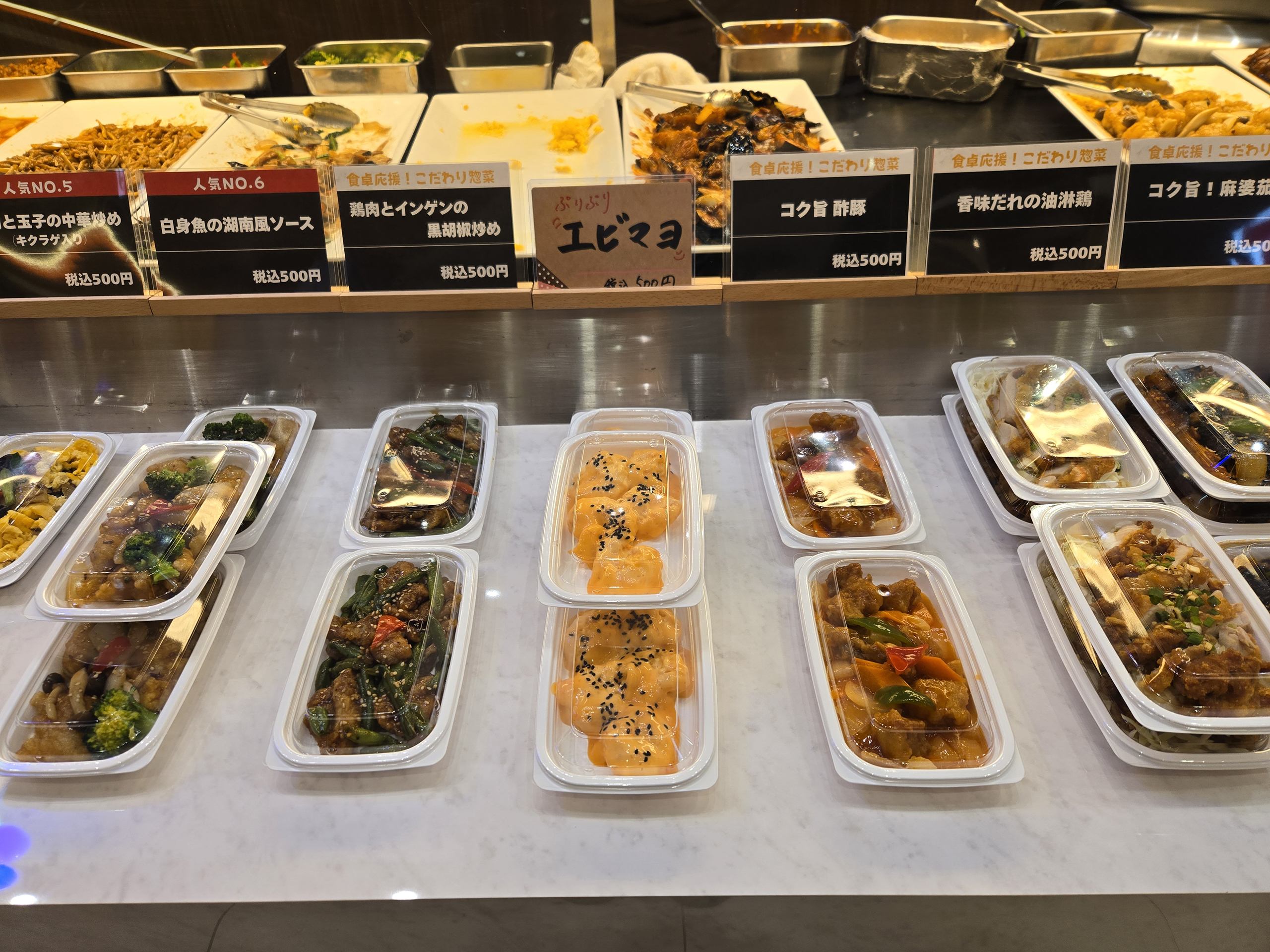 唐苑 DELI<br />（イオンモール東久留米）