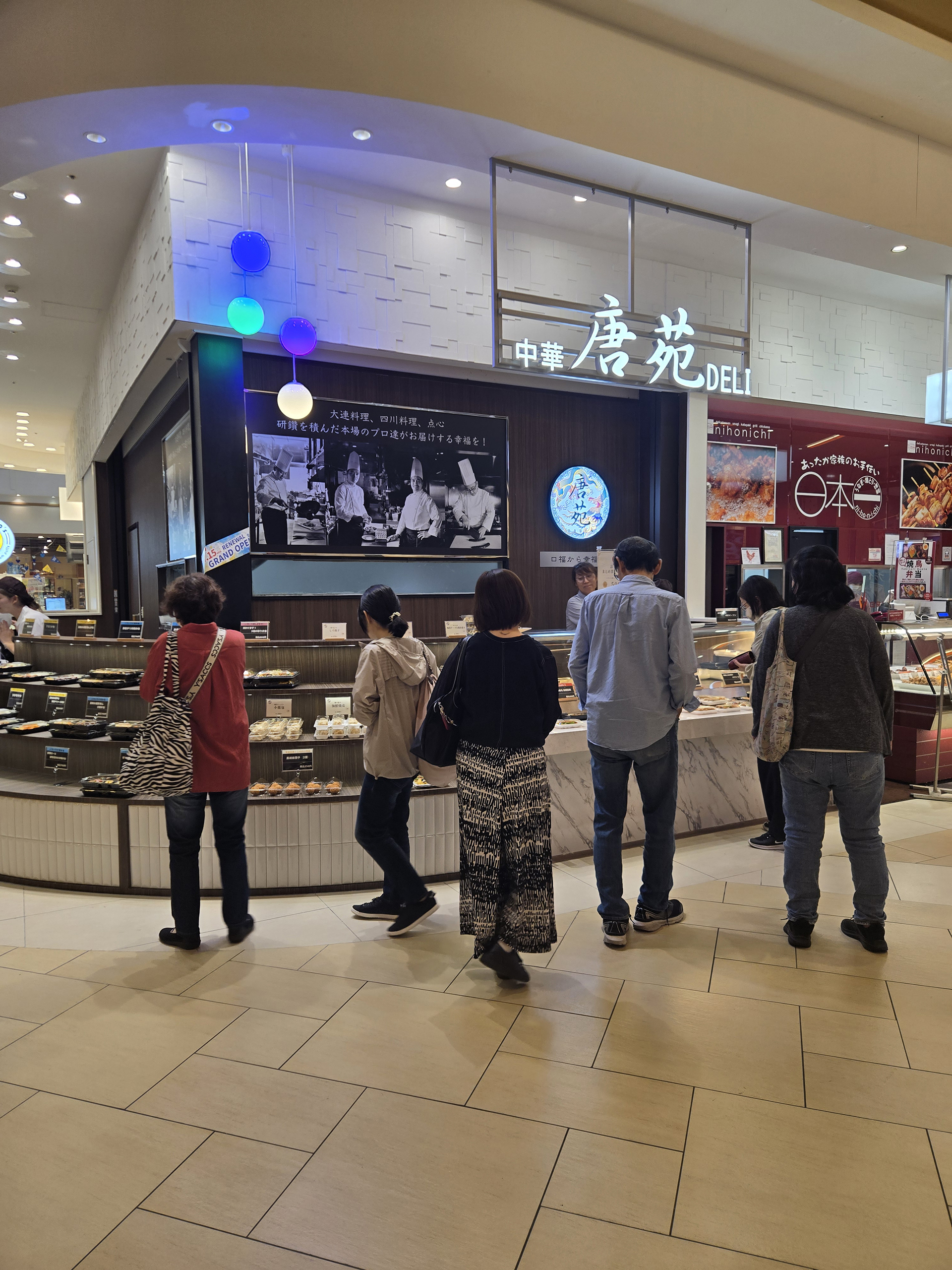 唐苑 DELI<br />（イオンモール東久留米）